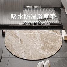 半圆形浴室吸水地垫可裁剪大理石纹防滑速干硅藻泥卫生间家用脚垫