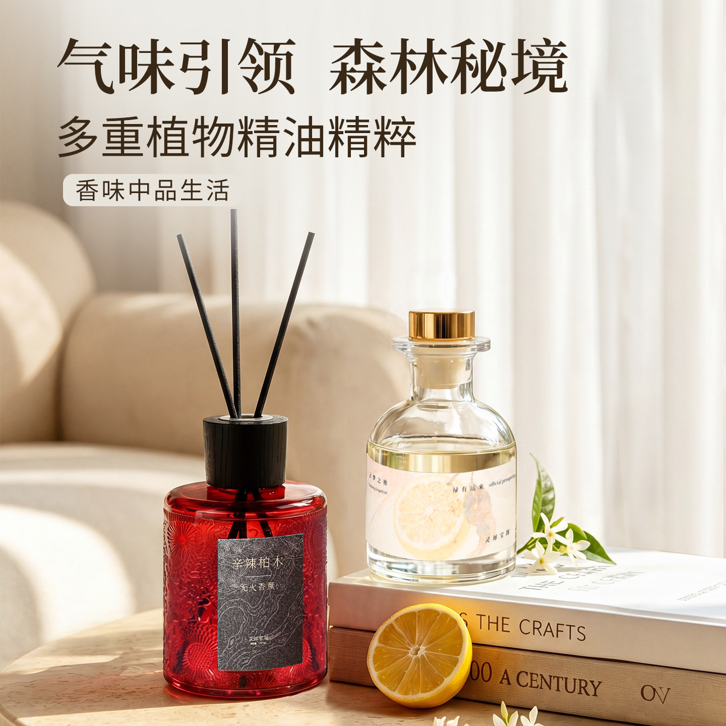 灵犀宝阁 ]天然禄柚叶植物精油萃取柚子禄有运来无火香薰好运香图片