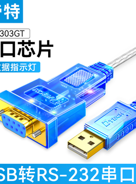帝特DT-5002B USB转RS232串口数据线DB9孔母头COM口连接数控机床