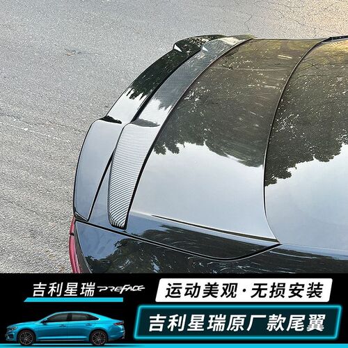 21-25款星瑞尾翼改装定风尾翼装S饰免打孔全包款