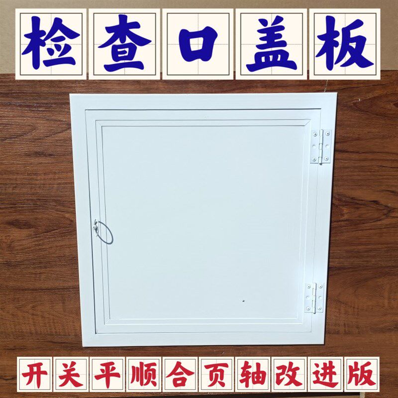 阳台空调检查口盖板开门款式铝板1.0厚料尺寸定制外机罩灰色白色