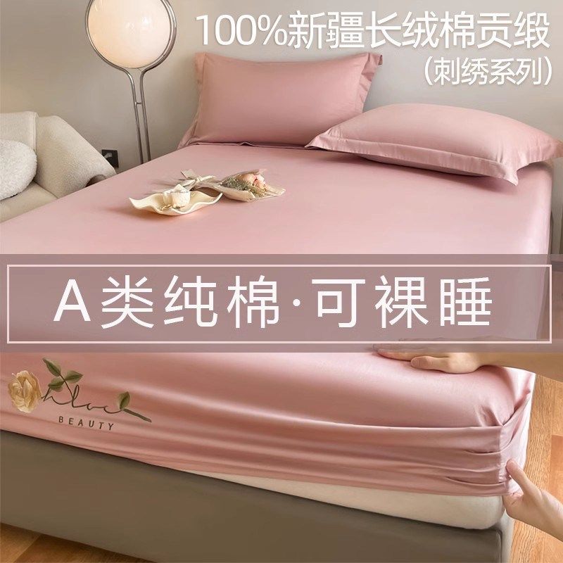 A类200长绒棉纯棉床笠单件100全棉床垫保护套四季W磨毛席梦思床