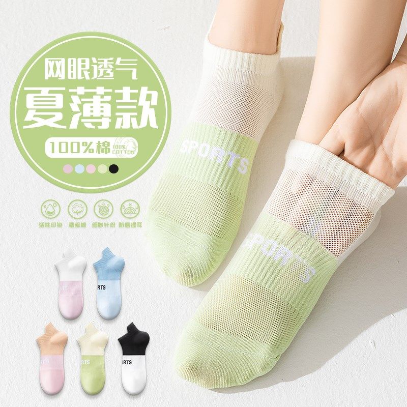 袜子女短袜春夏季薄款2025新款爆款纯棉全棉防臭运动袜女款不起球