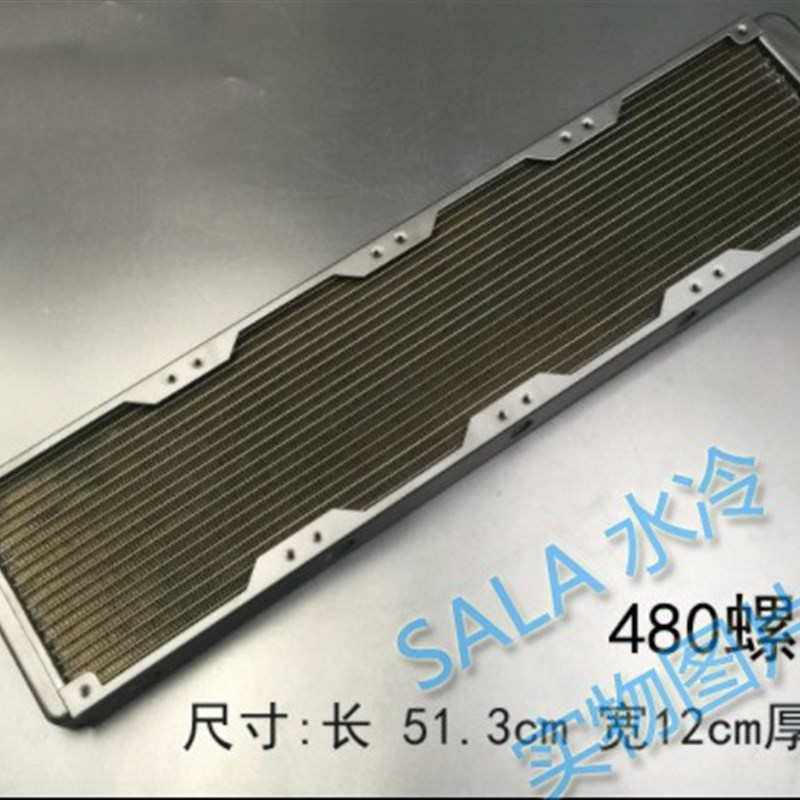 电脑水冷散热排电摩电车改装w480铝排换热器G1/4螺纹diy