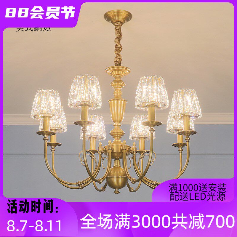 美式简约复古田园客厅水晶灯罩灯具欧式大气别墅餐厅卧室全铜吊灯