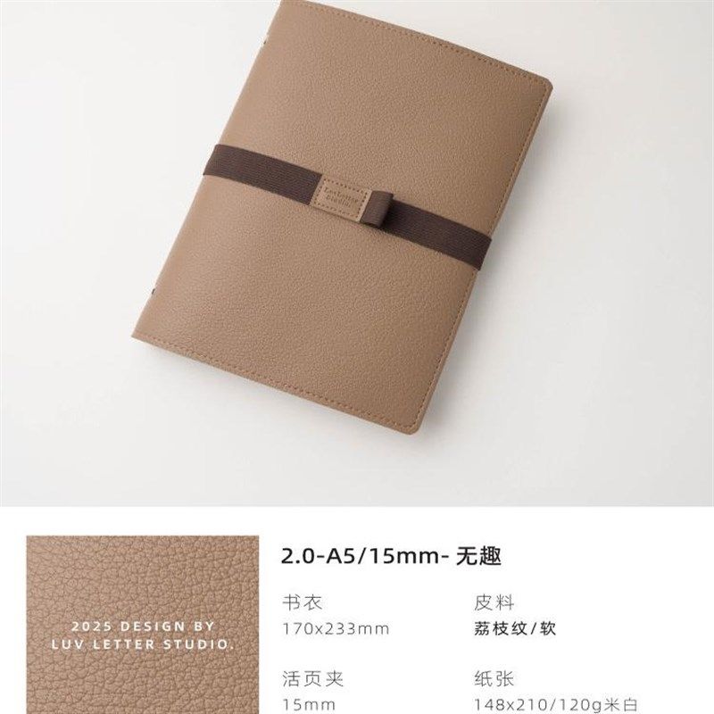 【A5_15mm】活页本内芯计划日记事手帐本笔记本子随身小口袋外壳