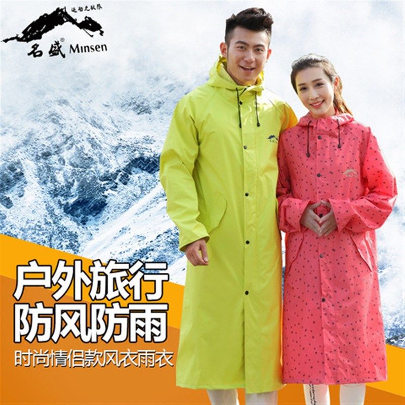 雨衣风衣电动车长款单人加厚男女款韩版户外时Z尚情侣雨披,个性定制/设计服务/DIY,伞/雨具定制,淘宝优惠券,粉丝福利购,淘宝优惠卷