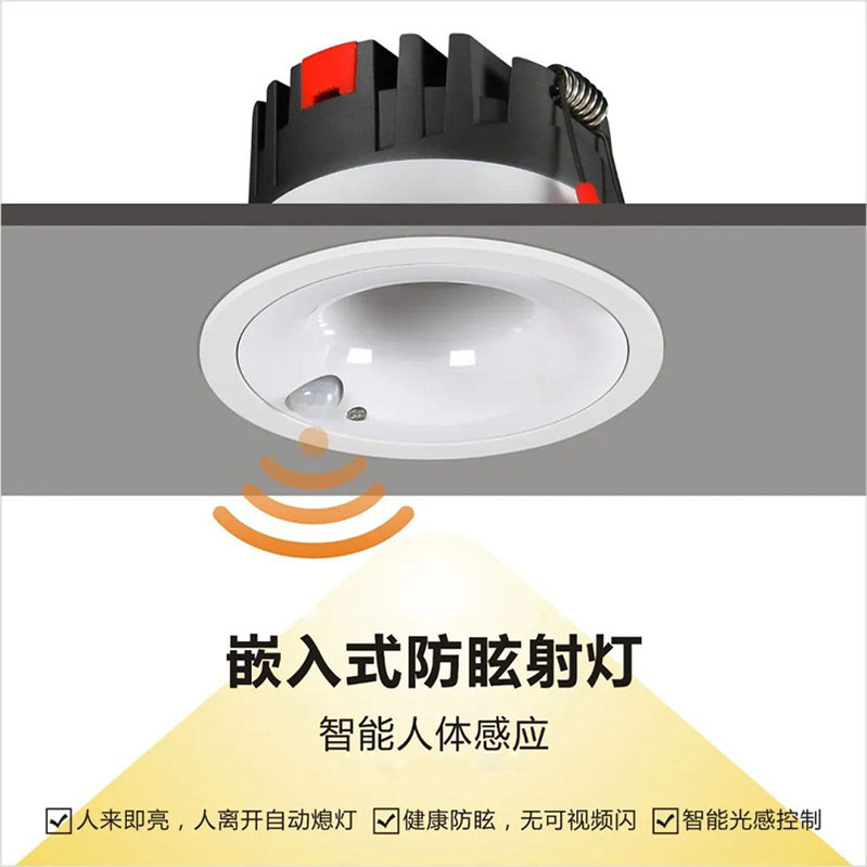 人体感应射灯入户玄关过道走廊楼梯智能红外嵌入式75感应灯筒灯