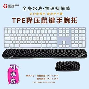 台式 新款 电脑鼠标垫手托垫v键盘护腕腕托办公游戏护手高级柔软
