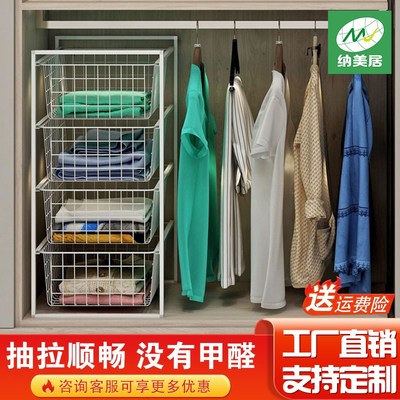 简约风多层衣柜拉篮衣柜分层神器铁艺拉篮置物架衣柜拉篮免打孔