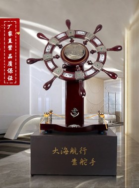 领航舵落地摆件店铺木质舵手乔迁开业礼品办公室船V舵客厅酒店装