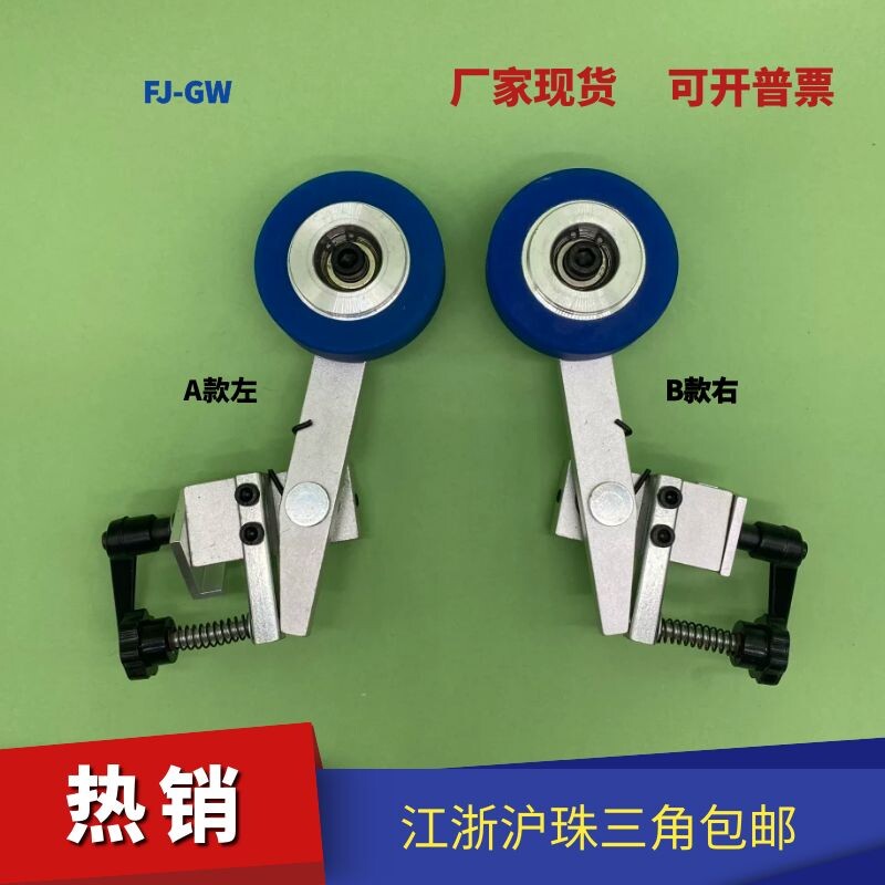 全自动模切机压纸轮烫金机压纸轮架子毛刷轮走纸轮输纸轮进纸轮