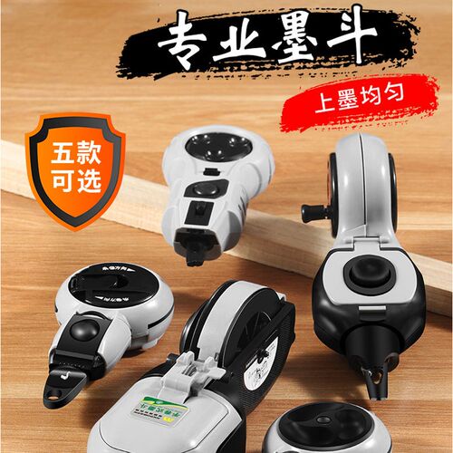 墨斗木工专用墨斗自动划线电动弹线神器画线工具工地放线木斗棉线