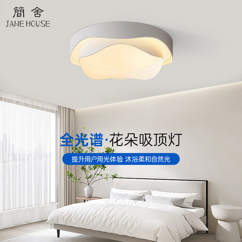 卧室灯主卧2022年新款爆款网红浪漫房间灯具北欧现代简约吸顶灯