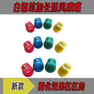 打药机喷头不锈钢芯防风喷嘴植保机喷药机喷头不锈钢扇形防风喷嘴