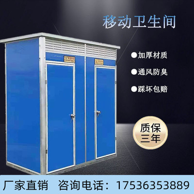江西移动厕所卫生间户外简易工地临时公厕农N村改造旱厕家用淋浴
