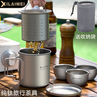 纯钛户外旅行茶具泡茶壶杯子单层煮茶水杯露营折叠手柄便携式 茶杯
