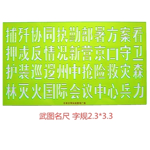 钧科W井图名尺江河湖海 23*33