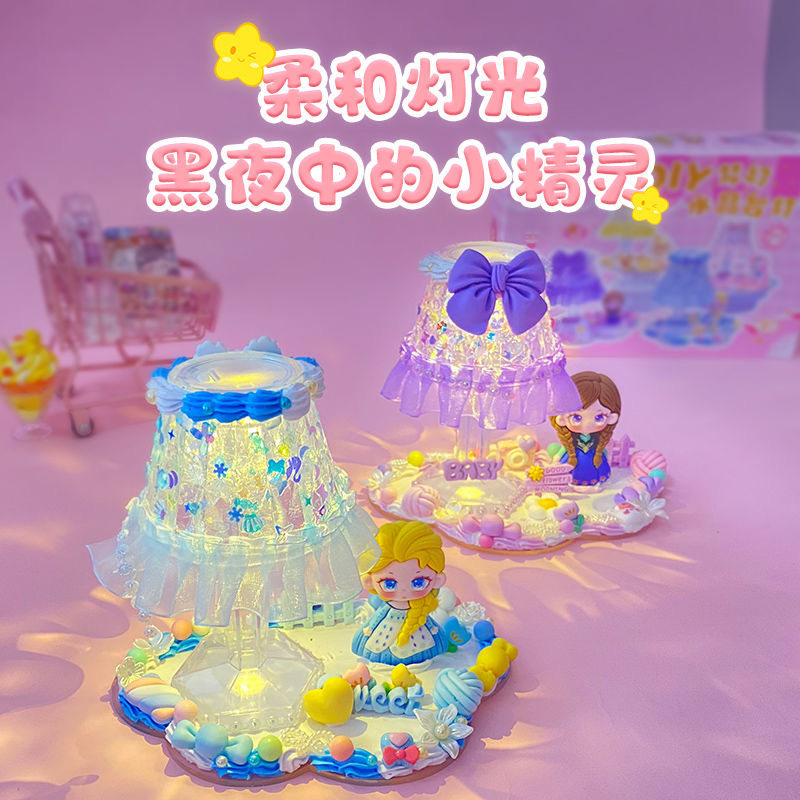 奶油胶diy材料包儿童手工自制小台灯套装2023新款小礼物底座3d立