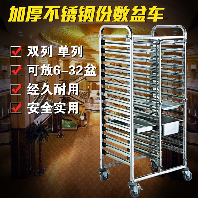 加厚不锈钢烤盘份盆车架子多层面包晾架烤箱托盘S移动架烘焙置物