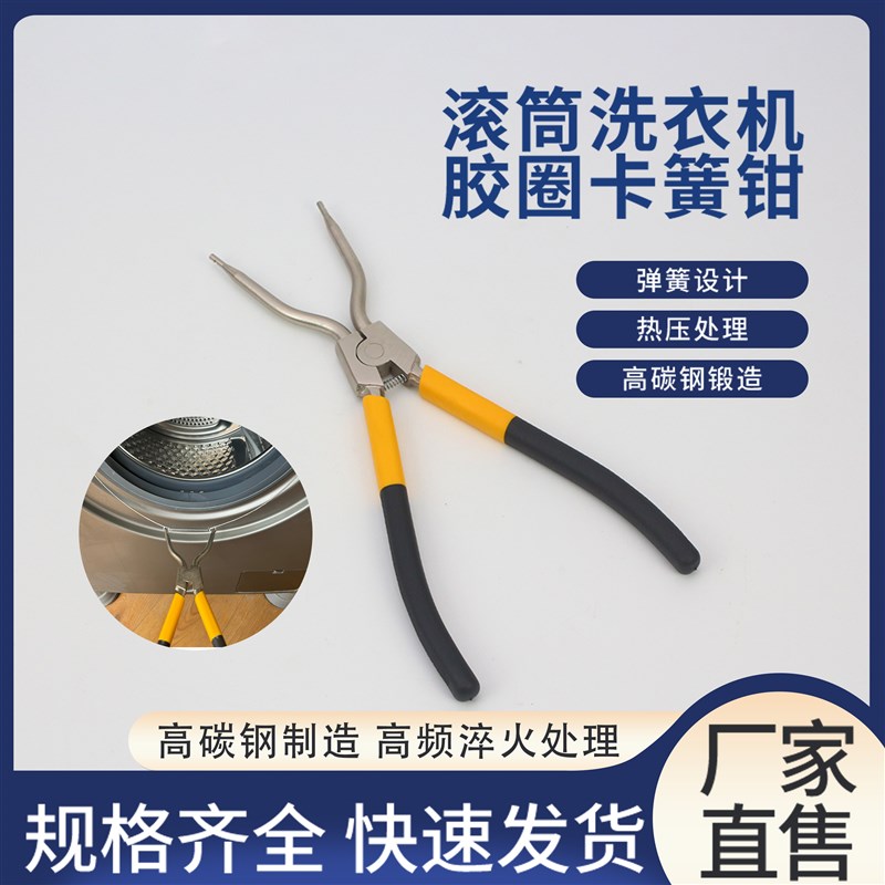 滚筒洗衣机拆卸专用工具胶圈门挡卡扣卡簧钳密封圈弹簧拆卸工具