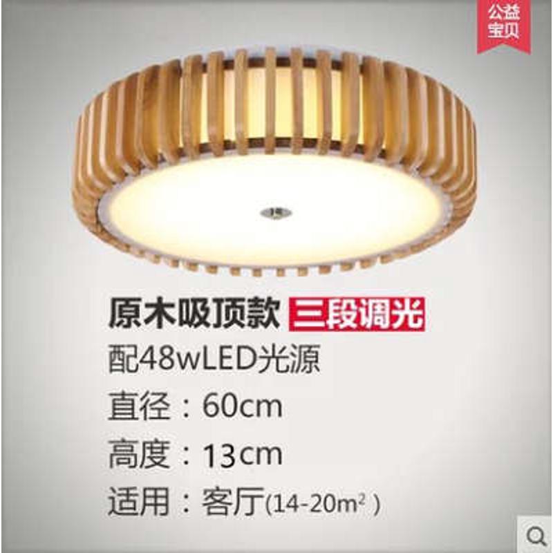 实木客厅榻榻米餐厅北欧简约吸顶灯书房灯中式日式卧室新灯现代