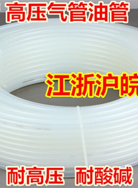 PA尼龙管4MM/6MlM/8MM/10MM/12MM 耐酸碱耐腐蚀耐高温高压气管油