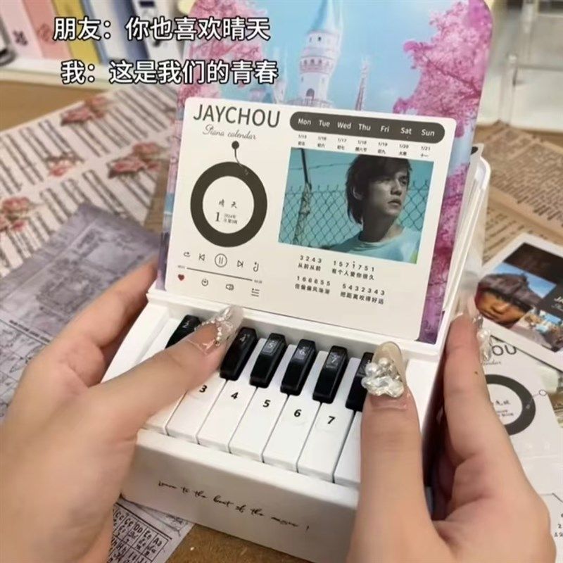 迷你钢琴日历可弹奏电子琴儿童益智音乐玩具创意桌面摆件附赠乐谱