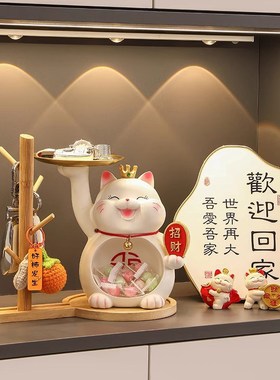 新中式招财猫玄关摆件客厅家居装饰品入户门口钥匙收纳乔迁送礼物