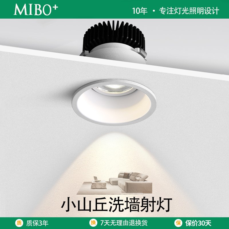 led嵌入式窄边框射灯小山丘深杯防眩洗墙射灯家用无主灯天花筒灯