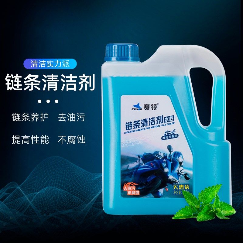 赛领摩托车c链条油清洗剂润滑油链条清洗剂清洁保养套装机车链条,摩托车/装备/配件,润滑剂,淘宝优惠券,粉丝福利购,淘宝优惠卷