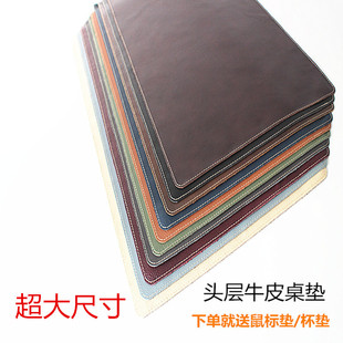 头层牛皮桌垫f真皮超大滑鼠垫办公电脑垫办公桌皮垫书桌家俱垫定