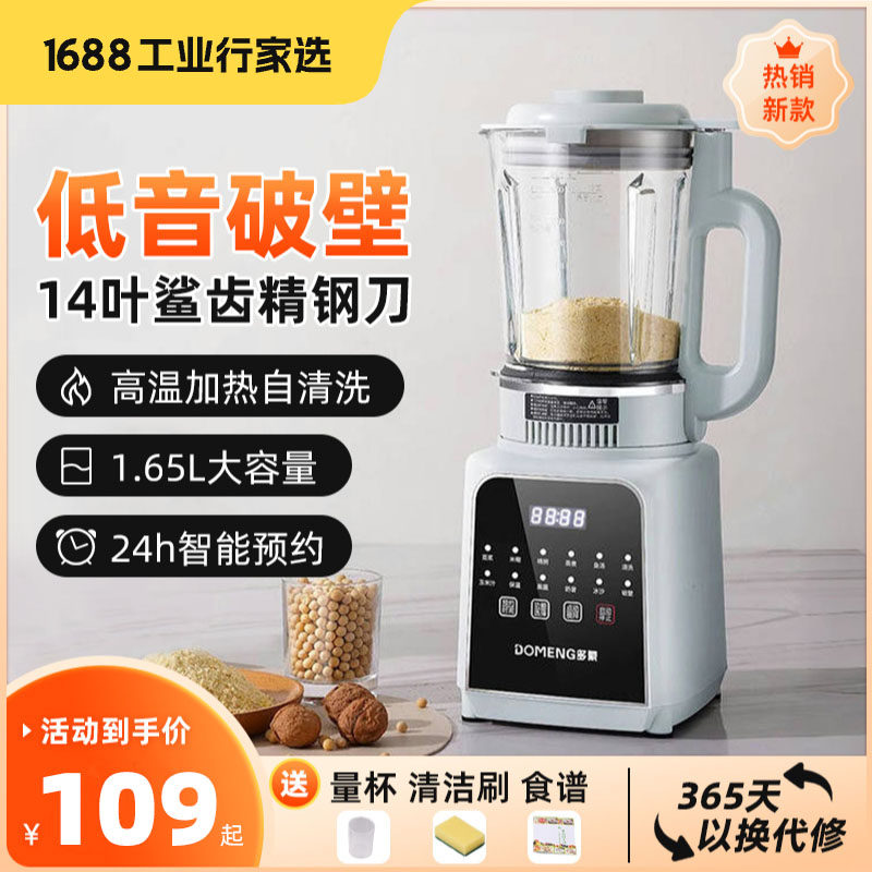 破壁机全自动家用小型多r功能榨汁机静音五谷杂粮免滤豆浆机料理,厨房电器,破壁机,淘宝优惠券,粉丝福利购,淘宝优惠卷