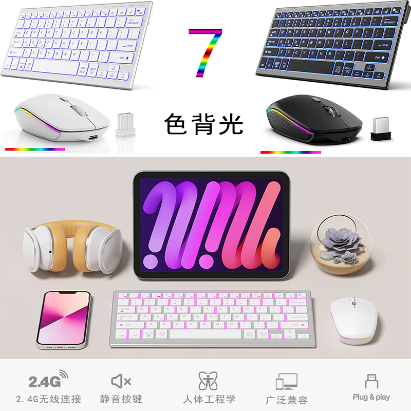 静音可充电七色背光无o线蓝牙三模键鼠套装台式笔记本平板电脑键