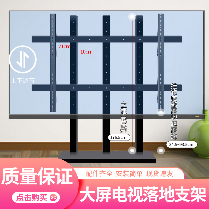 适用85/86/90/98/100/110/120英寸电视机落地支架大尺寸增高底座