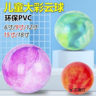 云彩球拍拍球儿童小皮球充气玩具云彩大皮球充气玩具皮球pvc皮球