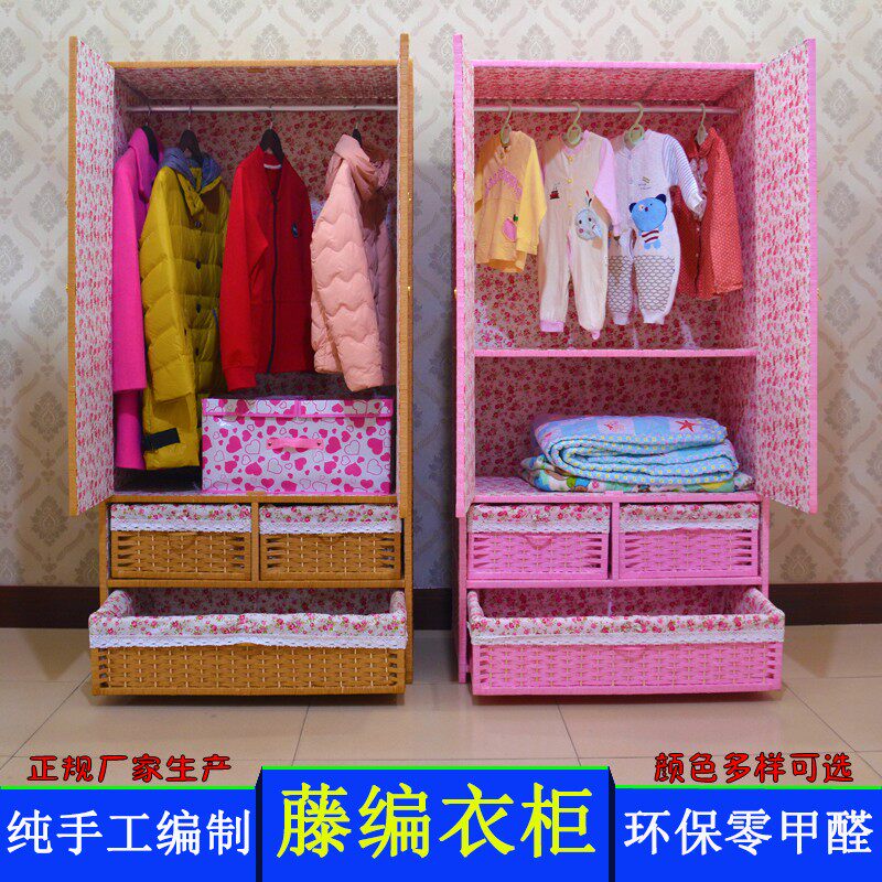 藤编衣柜田园儿童宝宝挂衣橱实木储物收纳柜O子大容量组装成人衣