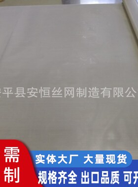 26目x0.3mm铝丝编织网 过滤铝网C漏 5154铝网 方孔铝筛网厂家