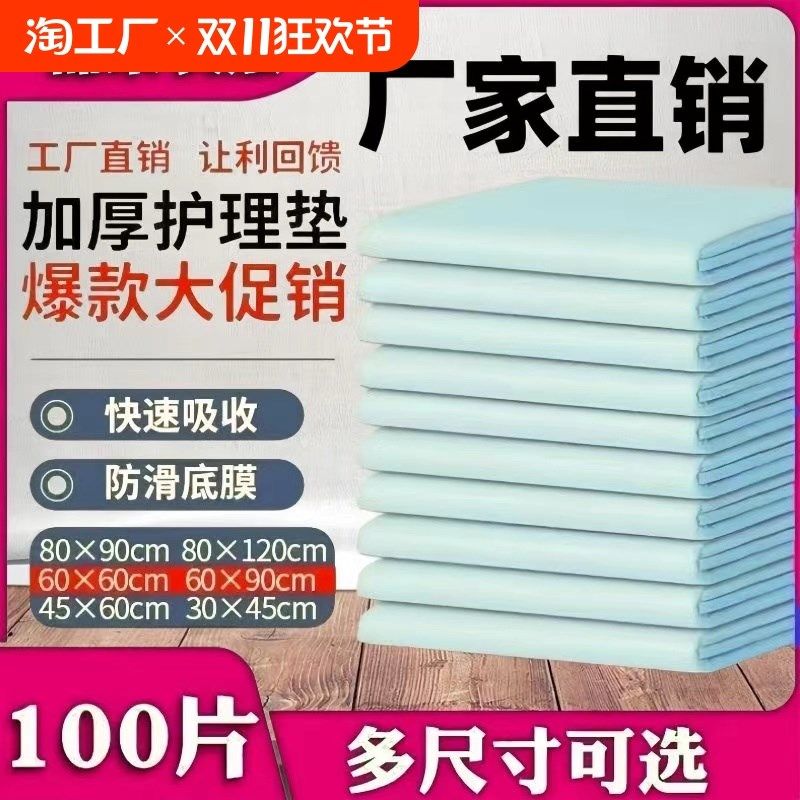 老人床上隔尿垫产褥垫产妇老w成人用一次性卫生护理大尺寸加厚专,洗护清洁剂/卫生巾/纸/香薰,成年人隔尿用品,淘宝优惠券,粉丝福利购,淘宝优惠卷