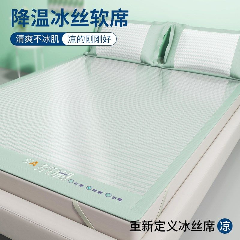 凉席冰丝凉席20k25新款软席夏季家用学生宿舍可机洗床笠款空调席,床上用品,冰丝席,淘宝优惠券,粉丝福利购,淘宝优惠卷