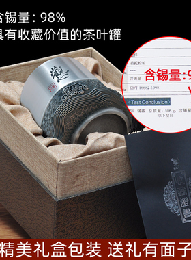 茶叶罐摆件纯锡创意精美实用毕业教师节送老师礼物退休纪念品定制