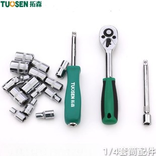 4小飞棘轮快速扳手内六角套筒头6.3mm外6角螺帽起子转换延长杆