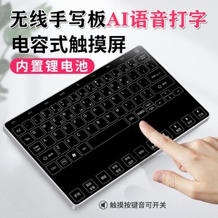 无线手写板电脑写字输t入声控语音打字台式 新款 手写键盘笔记本办