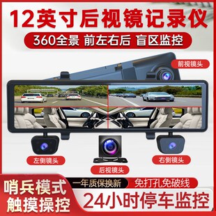 24小时停车监控行车记录仪360度全景前后左右车内四路镜头防划车
