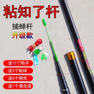 粘知了杆捕蝉竿超硬粘蝉竿13米长杆粘手球捉抓知了神器粘知了猴杆