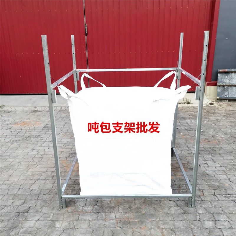吨袋支架吨包镀锌支撑架子吨包袋撑口器太空袋子集装袋可定制加工