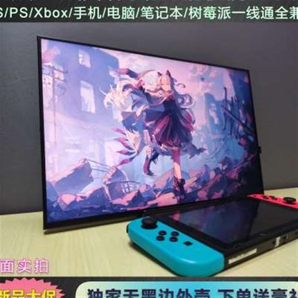 定制便携显示屏一线通触控扩B展副屏显示器地精科技实验室