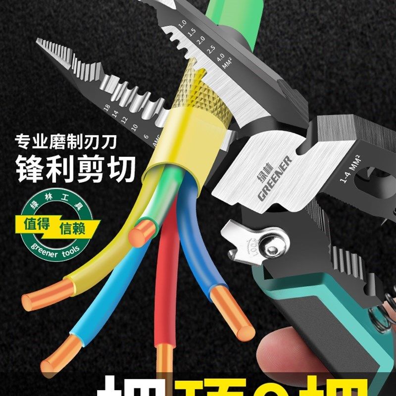 9合1多功能剥线钳电工专用工具D工业级尖嘴钳省力剪线钳子神器,标准件/零部件/工业耗材,气缸,淘宝优惠券,粉丝福利购,淘宝优惠卷