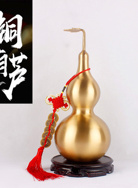 铜葫芦摆件纯铜葫芦挂件大小号家居客厅装饰八卦铜葫芦开口盖空心