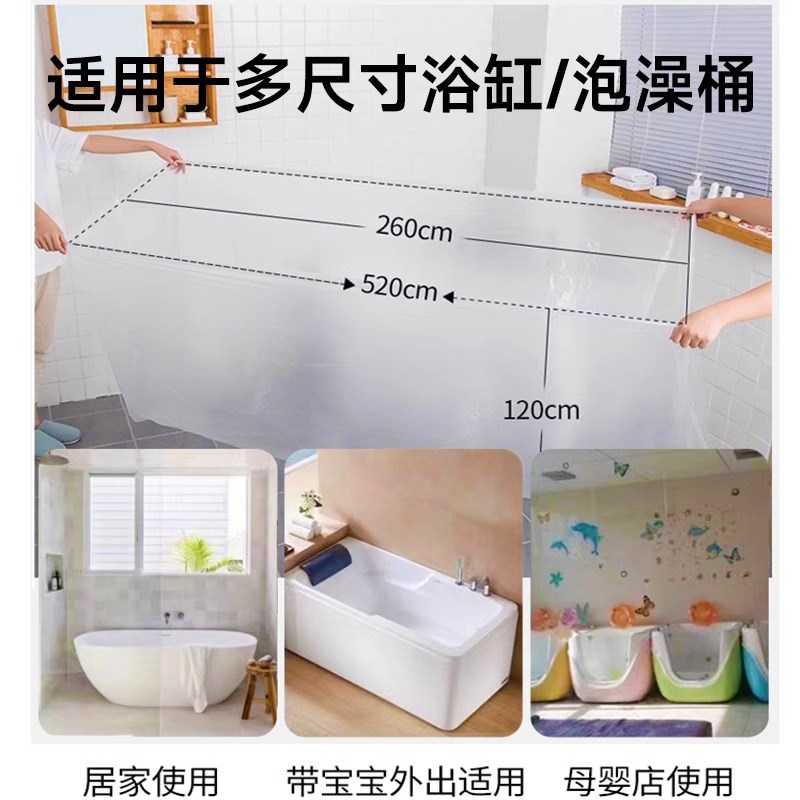 一次性泡澡袋婴儿洗澡浴缸加厚泡温泉酒店浴盆塑料袋游泳儿童塑料
